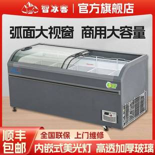 曲面柜大容量卧式 展示柜弧面玻璃2.0米弧门冷用冰柜超岛市藏商冷