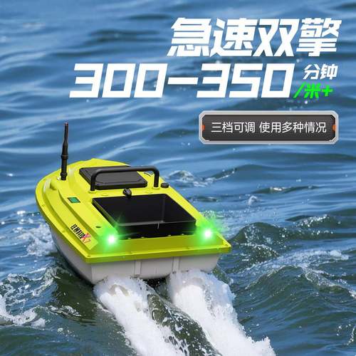 狂暴科打技x7船遥控自动返航DSW12V高速大功窝率拉网钓新款鱼专用
