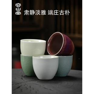 山固德五大名窑茶杯套装家用瓷品茗陶gd1003杯个容人专用主人杯礼