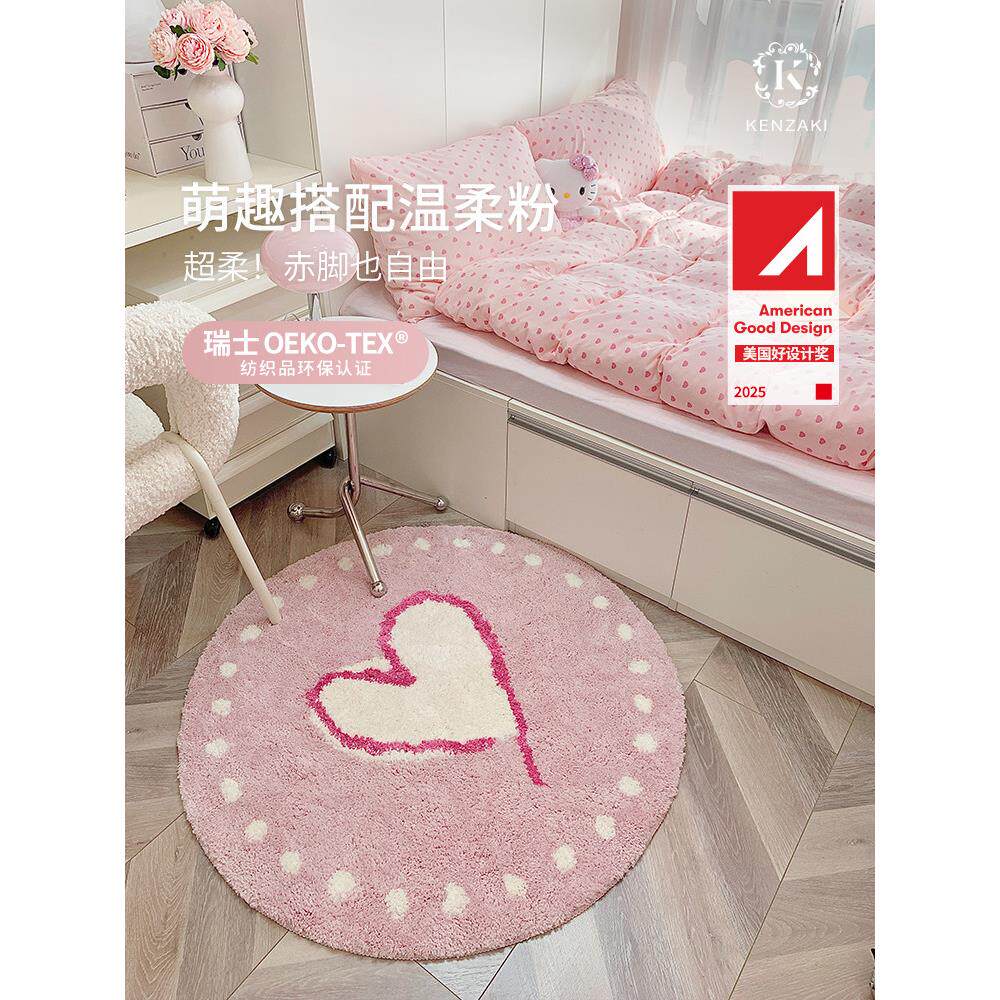 圆形毯女的室床边毯子可机洗超化孩妆椅地板垫儿童房粉红色的心公