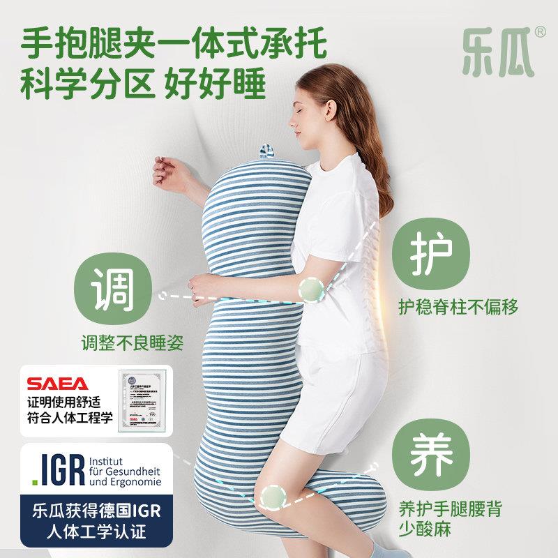 洗波MLB7045浪睡觉抱枕夹腿侧睡婴儿棉可拆护枕睡颈眠腰护软支撑