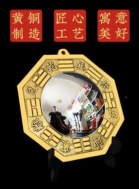 黄铜平镜八卦镜铺高清BPR凸面镜子家用门口件客厅店面八卦挂凸镜
