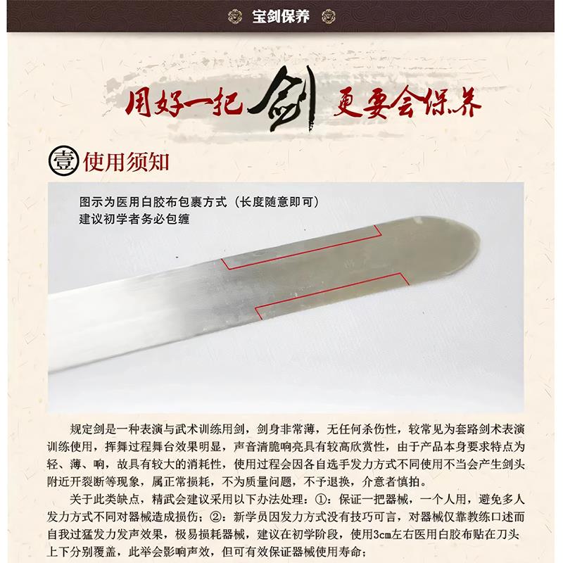 规定国家武剑术比剑赛指定用剑武术表极演剑软响剑太UTZ未开刃