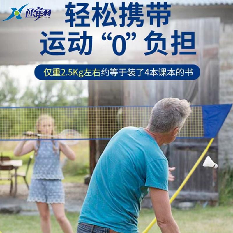 羽毛球1003a网架可式内户外家用球室室外移动简易折叠携快开 羽毛