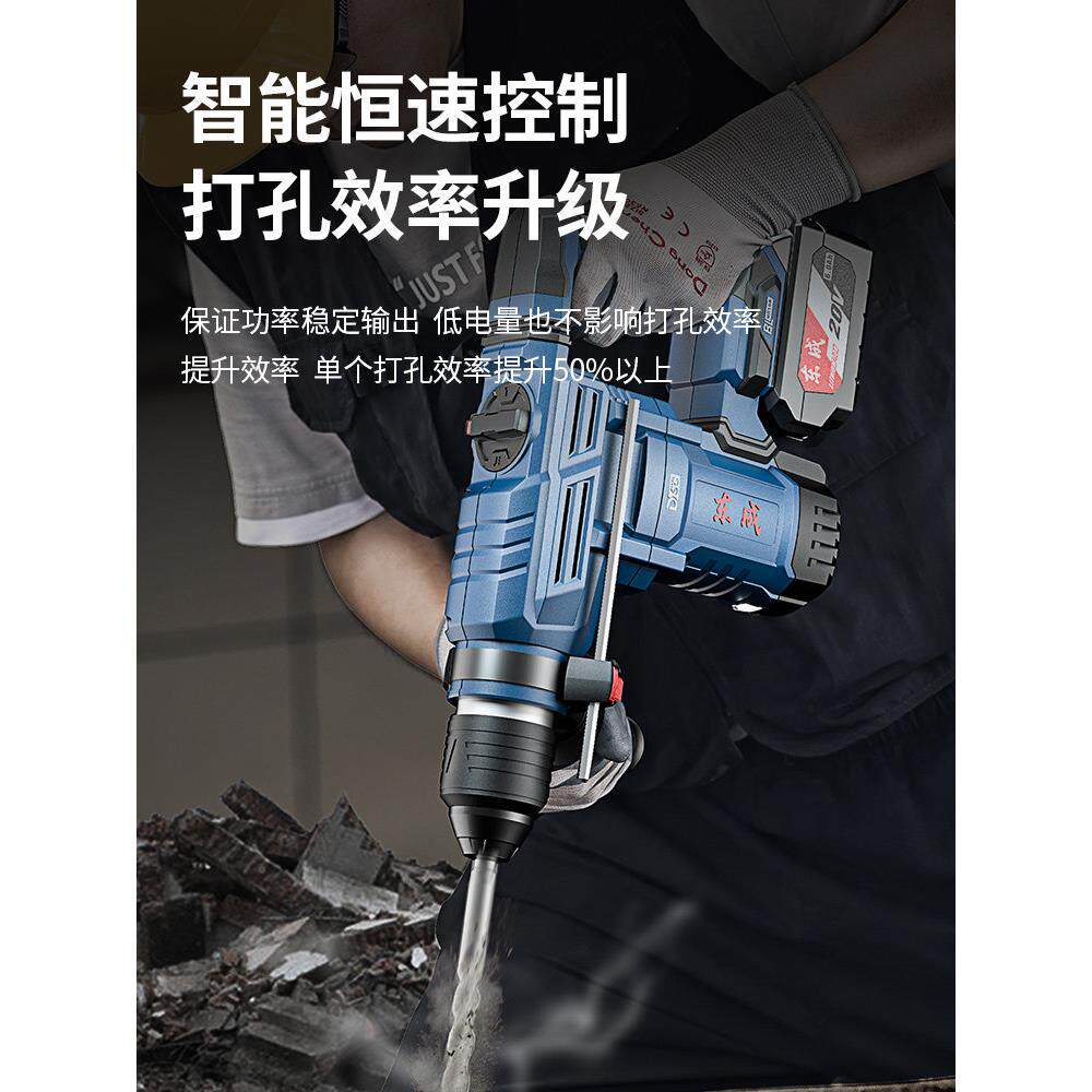 东成2-2镐8充电电锤冲击钻20DCZC02-2V0锂电无钟刷两用多功能电电