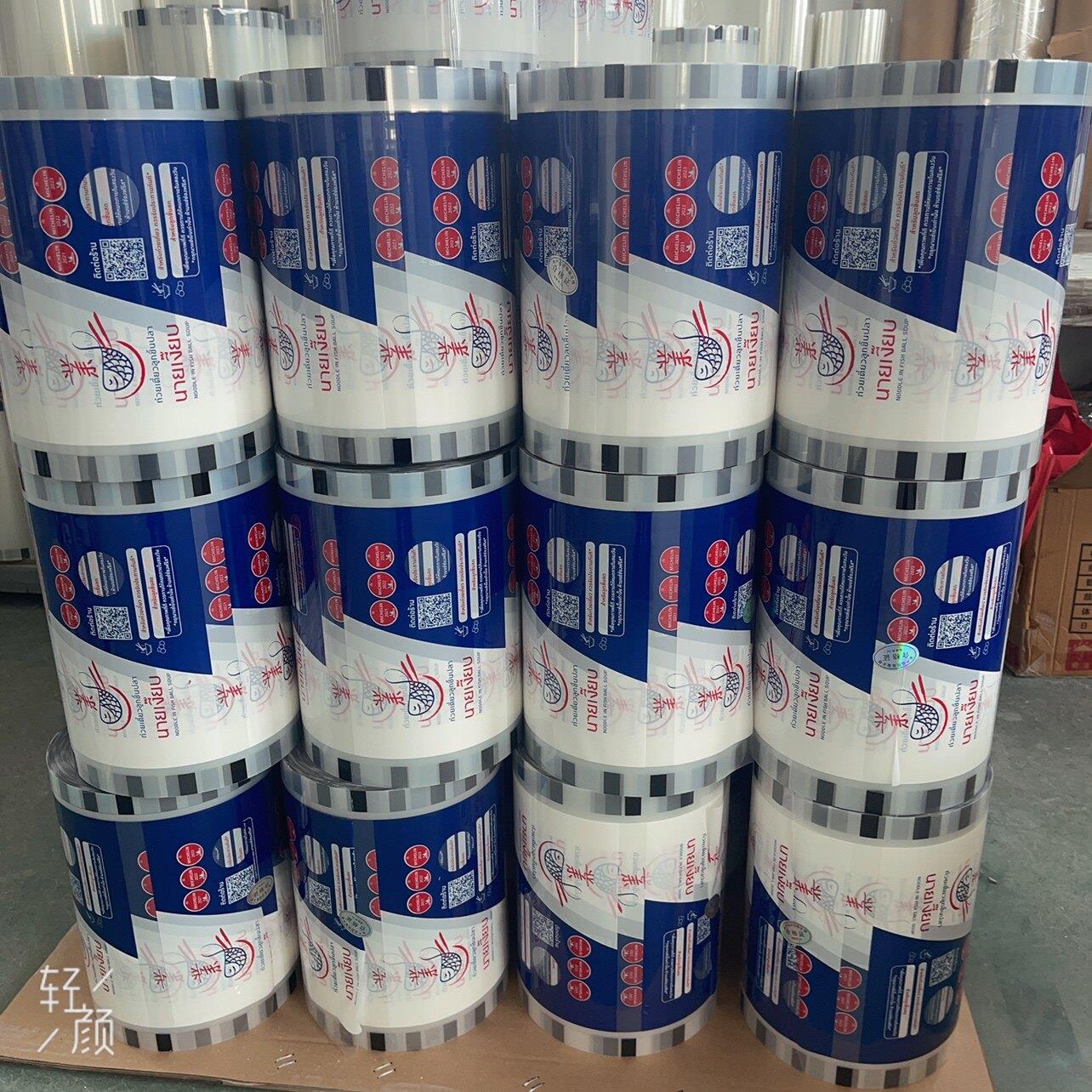 现气货调CXU食盒品封膜口一次性餐盒冷冻杯封膜高温蒸煮防雾塑封