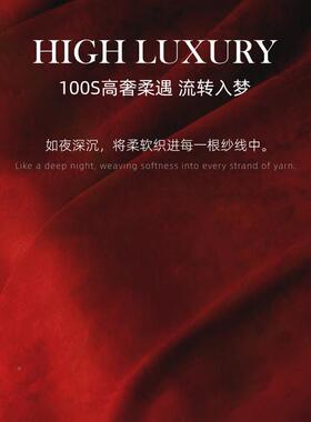 套10S长绒棉全棉红色结婚件SJT0624套床上用品床单被婚庆套0四件