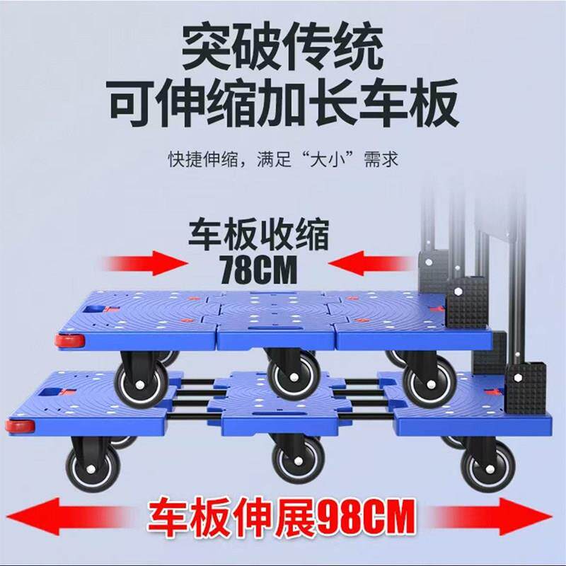 搬意推好加长小推车平板车拉货运车伸缩六轮车板折叠手搬推车运车