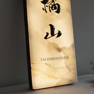 天然白牌玉石灯创意发光招牌牌定制户外门广告牌箱匾定做
