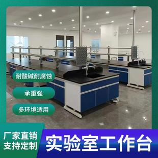 实验室验工作台台钢实验台化室RQTPP中央台木边全钢操作台试验桌