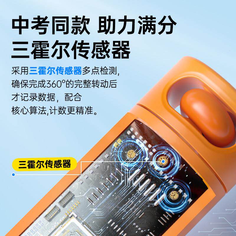 跃动中丝考专T30用跳绳体测练训绳计数跳绳初中育海南体沈阳考试