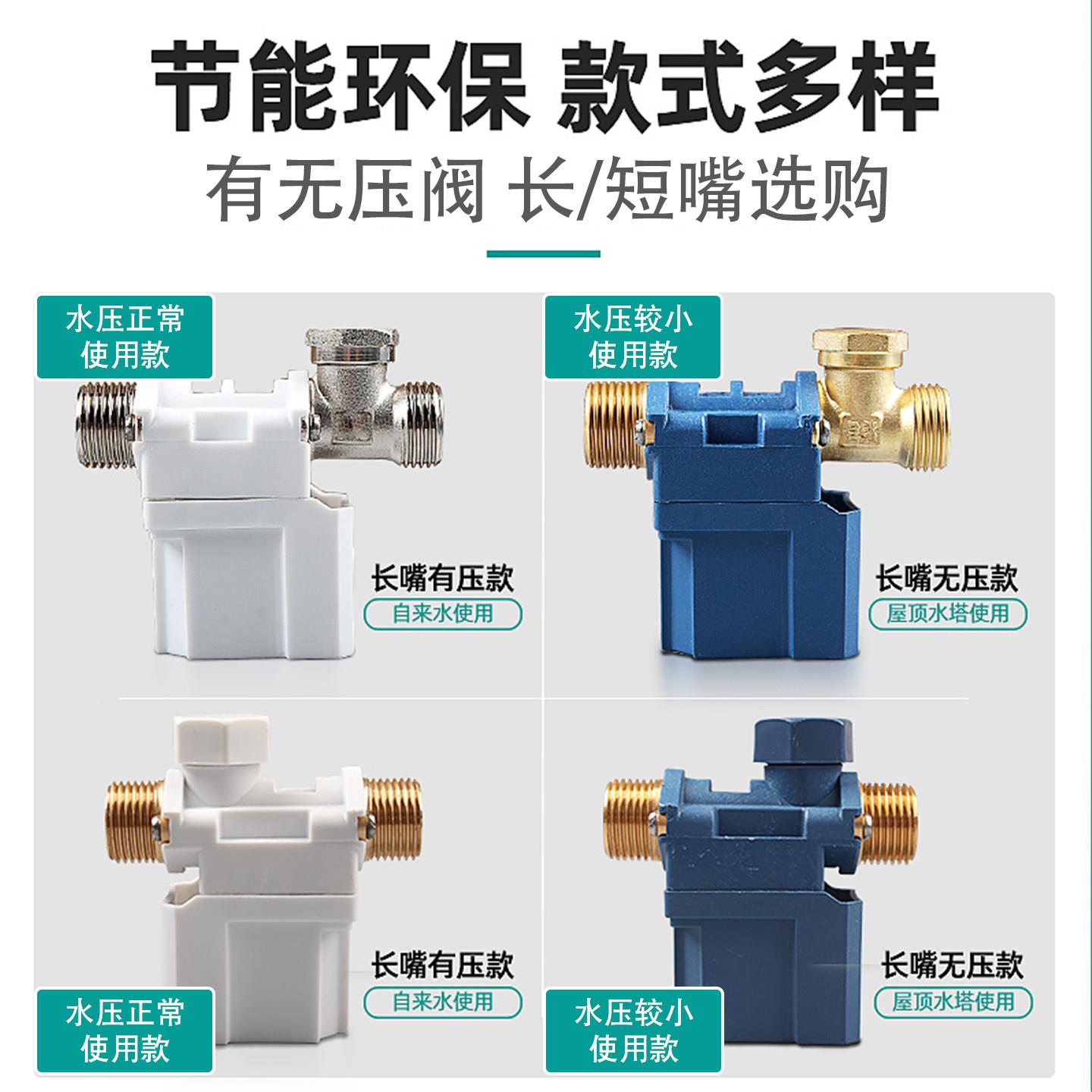 太阳能水器进水湘电磁阀2V通用有电磁阀4分压无压阀自动上热水控