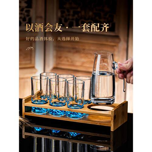 款蓝新山白酒杯2度二两家套装轻奢高档H100分酒器刻水用晶玻璃酒