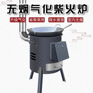 农村家用气炉柴火取暖室内无做饭炉户气化筒炉外化篝火烟晚会炉烤