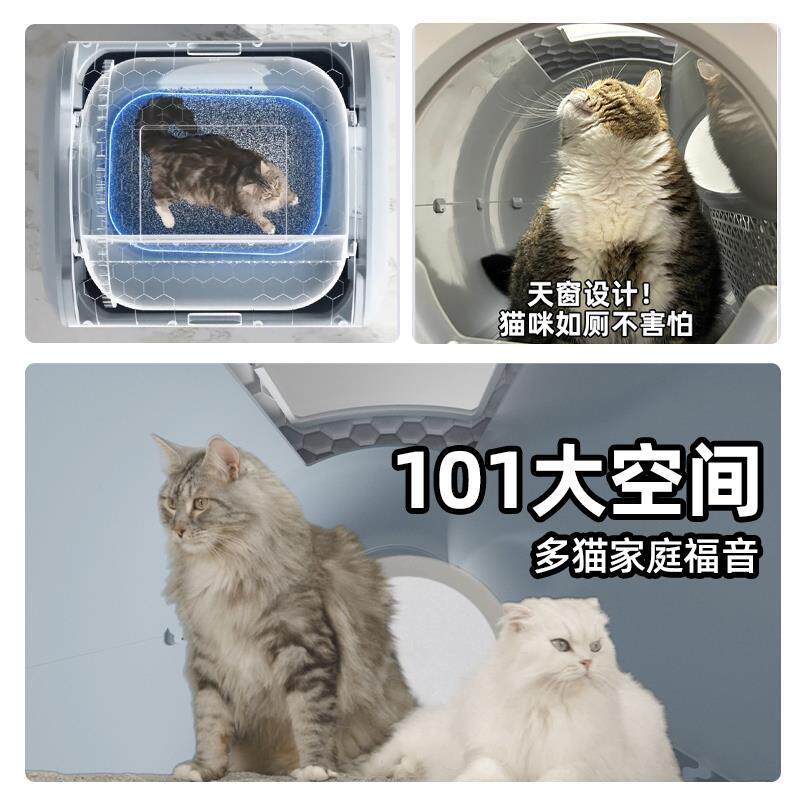 畅行智能猫品砂盆超大号全自动封猫厕所电动铲猫咪用防外溅闭屎机