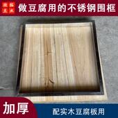 豆定制 不锈形钢围框加高用OIR框豆制品专方套筐大腐筐套框豆腐