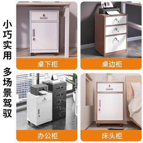 铁皮件文柜矮柜办公桌下活PAV柜带密码锁动抽屉资料床柜头储物小