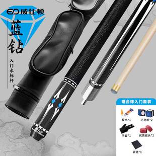 蓝司台球杆 小大头杆桌TG002球杆训练入门杆中式钻公黑八诺克