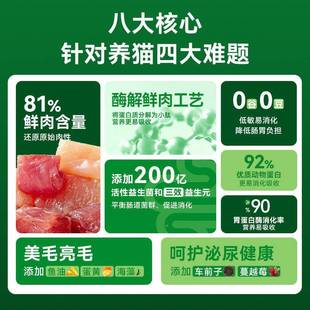 全价无谷猫粮鲜毛肉高蛋阶白全段成幼猫主粮低YNS美敏增肥护肠胃