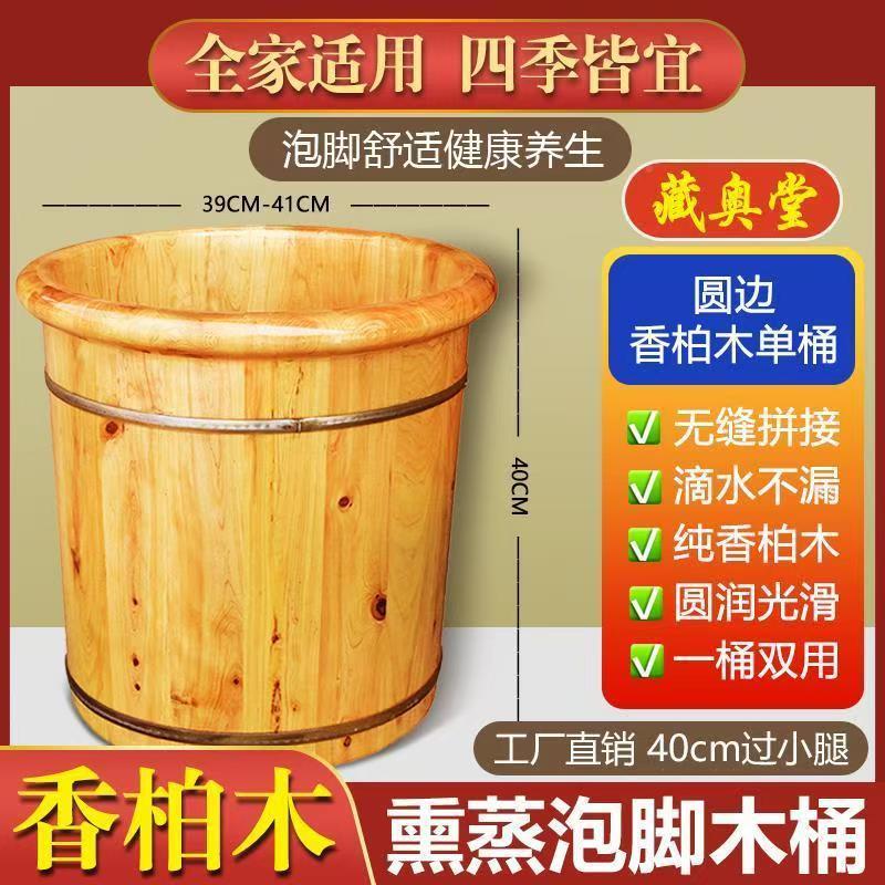 藏奥堂专001香木泡脚木桶家用加厚洗脚盆泡脚用生木柏实木桶养熏