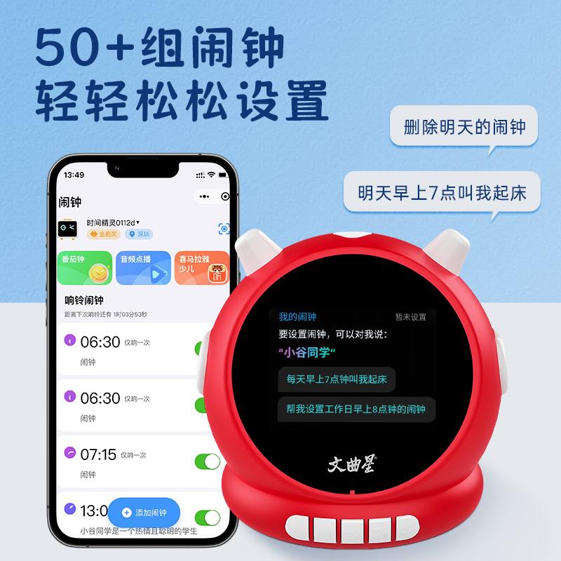 文儿曲星I智能语音闹钟童专用2AI智能闹025新款女孩故事机早教启