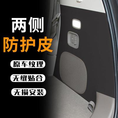 护用智己L尾S9汽车后备箱两侧防皮门垫防护贴改装82540内饰适用品