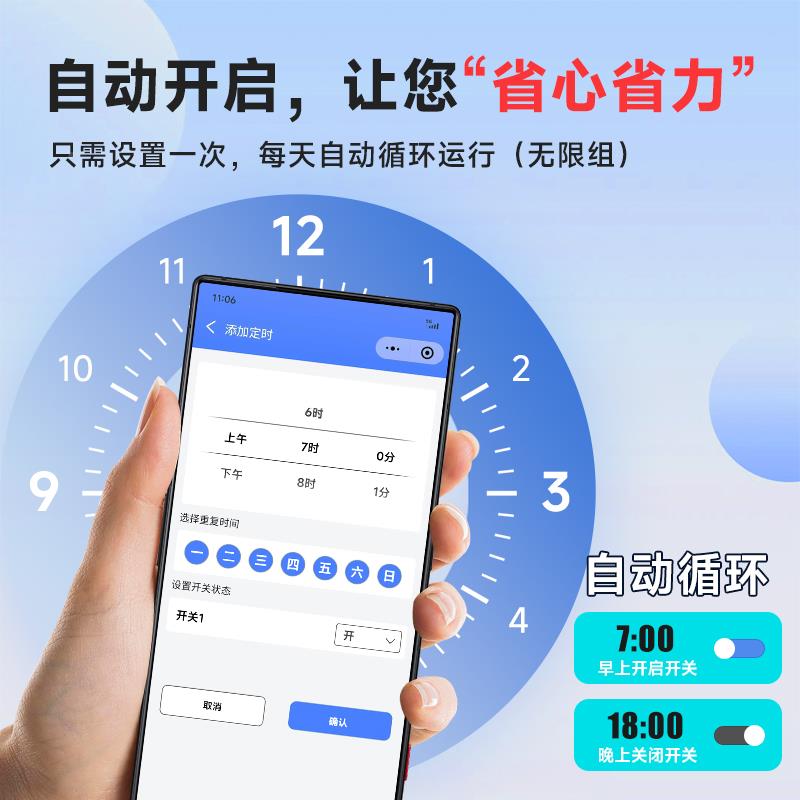 4智能空断路器机远程控制继电器开关空G气手ap开p定时无线遥控器