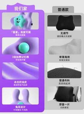 STG腰靠垫座椅护腰靠垫位久工坐神器办部公室椅子靠背腰支撑垫坐