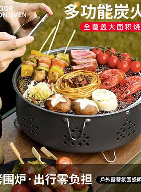 围炉煮茶户外火盆炭器具冬日围茶炉ac4a6cv煮烤烤火炉套装内家用