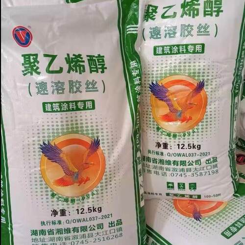 湖南湘维聚乙烯醇絮状熬丝胶水原材料 湘V牌溶胶VVG1速维00-50H包