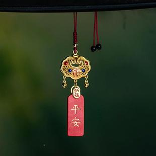 视D5131平安如意吊锁汽载车挂件平安牌车后镜坠高级感 清仓价