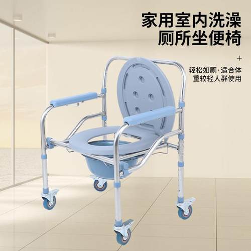 叠老人可折移动带轮坐便移动马桶加粗加椅厚可不锈钢洗澡坐便椅
