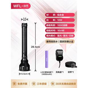 电巡筒户外手保安逻可充电流明防远水射强H1\/H2\/光自驾游铝合金