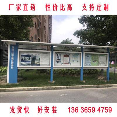 定做不锈钢宣示传公栏校园橱窗户外广厂告牌告栏展架告示栏家直销