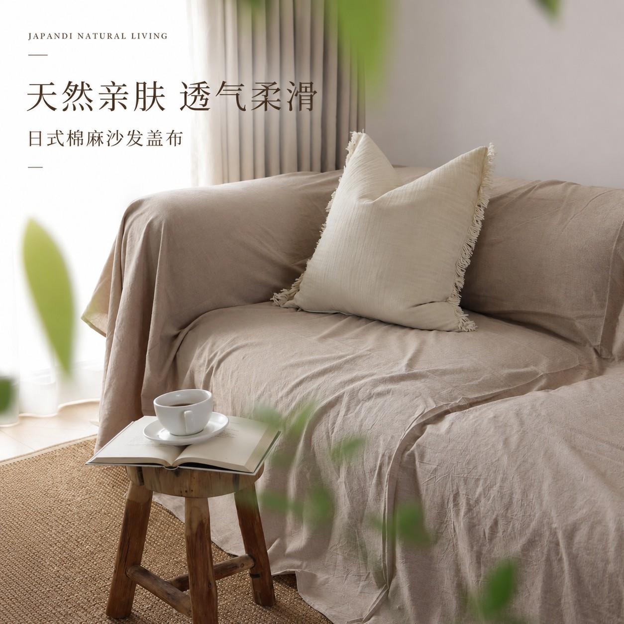 法式tcdj- sjns棉麻沙巾北欧全包i盖布四季通用纯色沙尘发套罩高