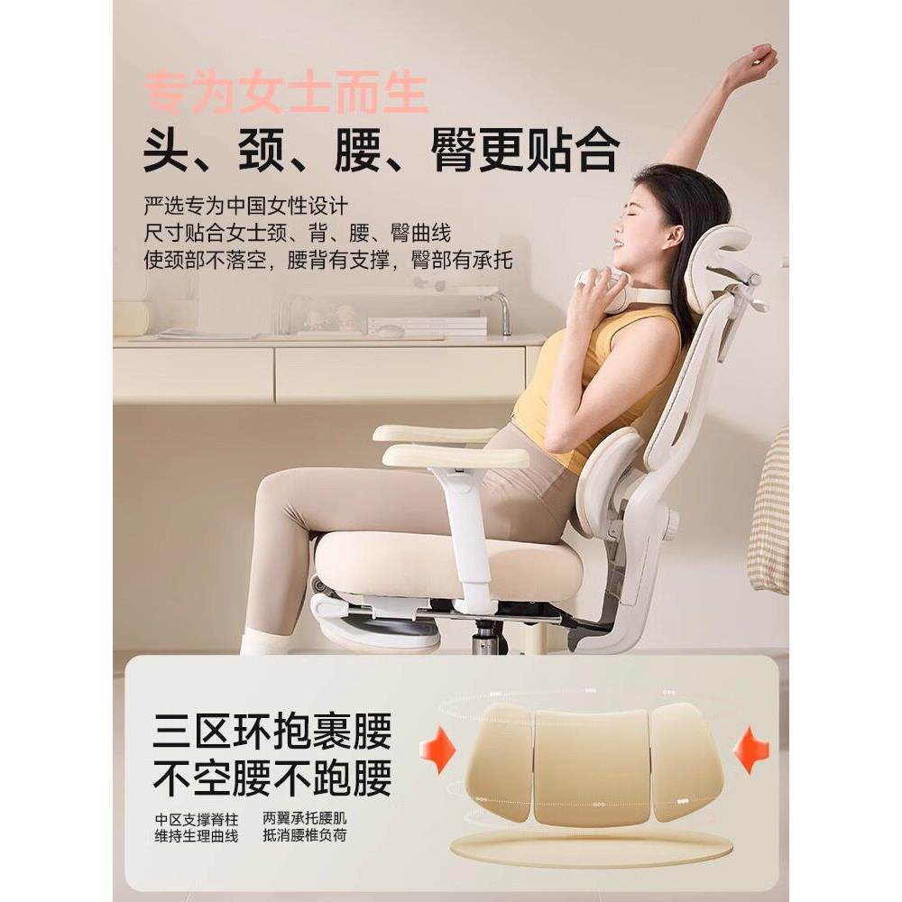 体工学椅女撑腰电脑椅人家用适久坐舒办W8-女性公生椅座椅学习椅