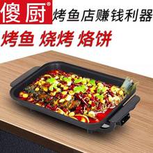烤傻厨电烤电锅 烤烤鱼锅 电炉 火锅 73205烧锅铁板烧专用炉
