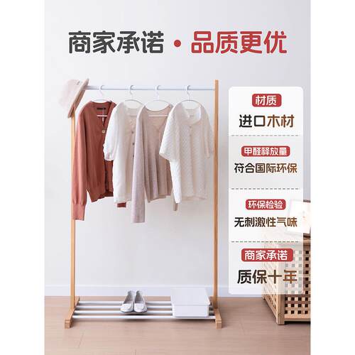 实木挂衣架落地室内OPQ晾衣架台家架用榉木衣凉衣挂杆简易衣卧阳