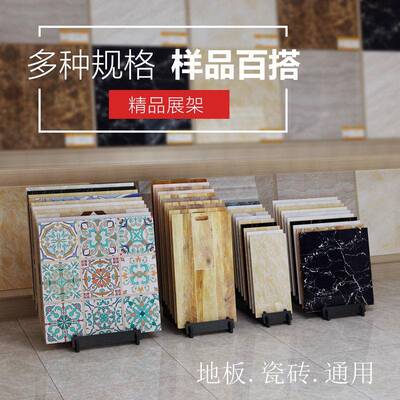 简瓷展架木地CMEI板示架800600地砖样展品砖架子落易地立式多功能