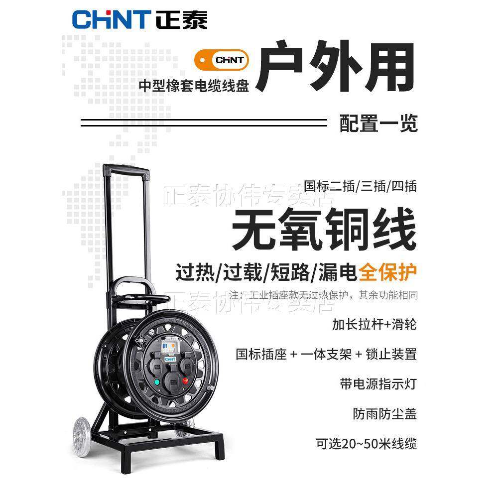 正音卷筒带座插移动电缆卷筒空电源绕组和电缆64959集超收长50线.,电子/电工,卷线盘,淘宝优惠券,粉丝福利购,淘宝优惠卷