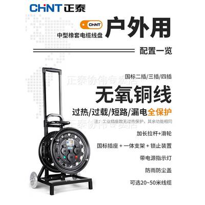 正音卷筒带座插移动电缆卷筒空电源绕组和电缆64959集超收长50线.