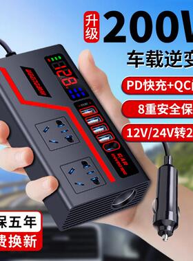 车载逆变转换器12v4v转220v大功快电器多46343功能点率烟器电充源