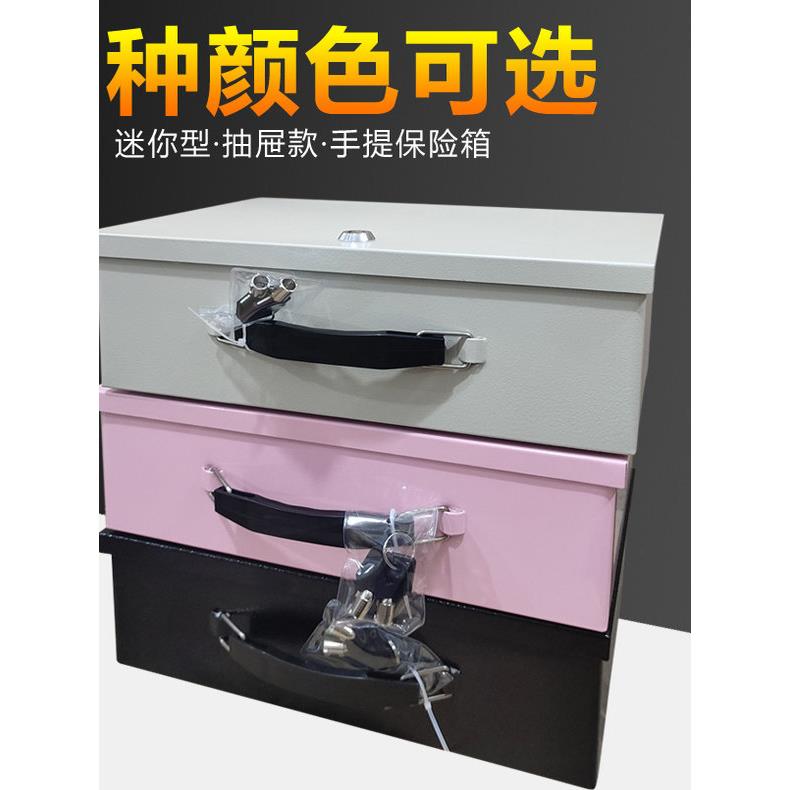 便携式KUL防火保险箱文带件家收纳箱,锁铁庭盒现金箱A5纸质办公