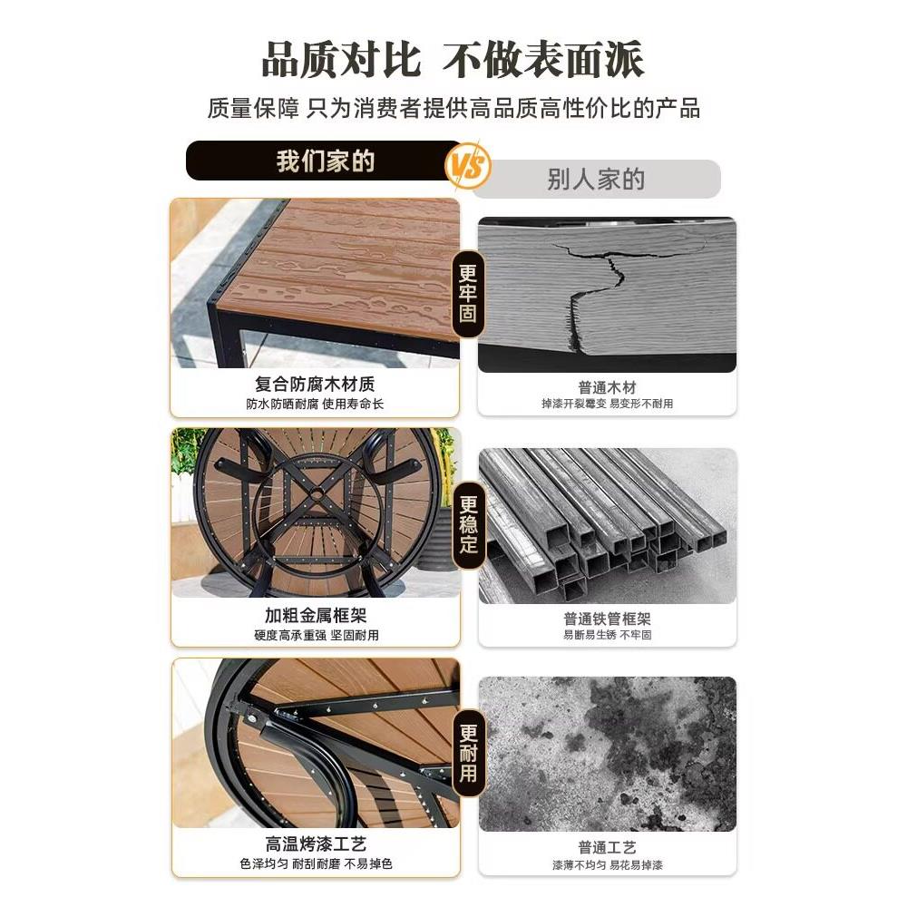 户塑外桌椅庭院外防水防晒防腐闲木餐桌椅室休露天台花园别墅398