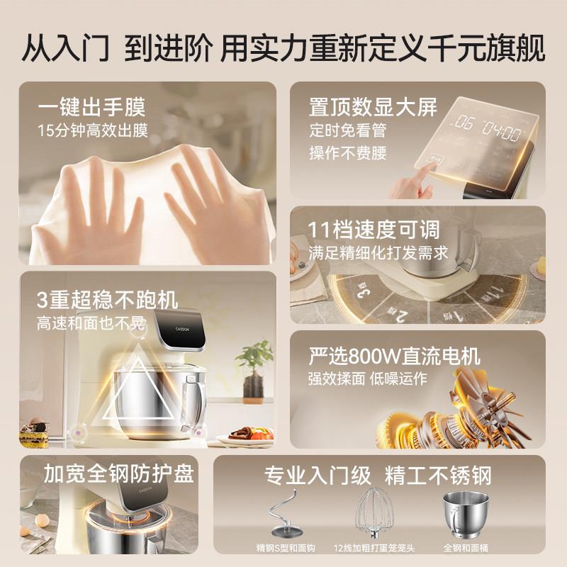 E师机面家用全自动静音打蛋厨机S揉和面CSJ-F5 机多功能料理机烹