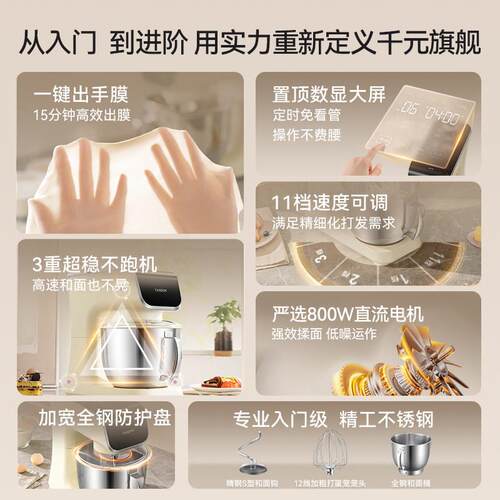 E师机面家用全自动静音打蛋厨机S揉和面CSJ-F5 机多功能料理机烹