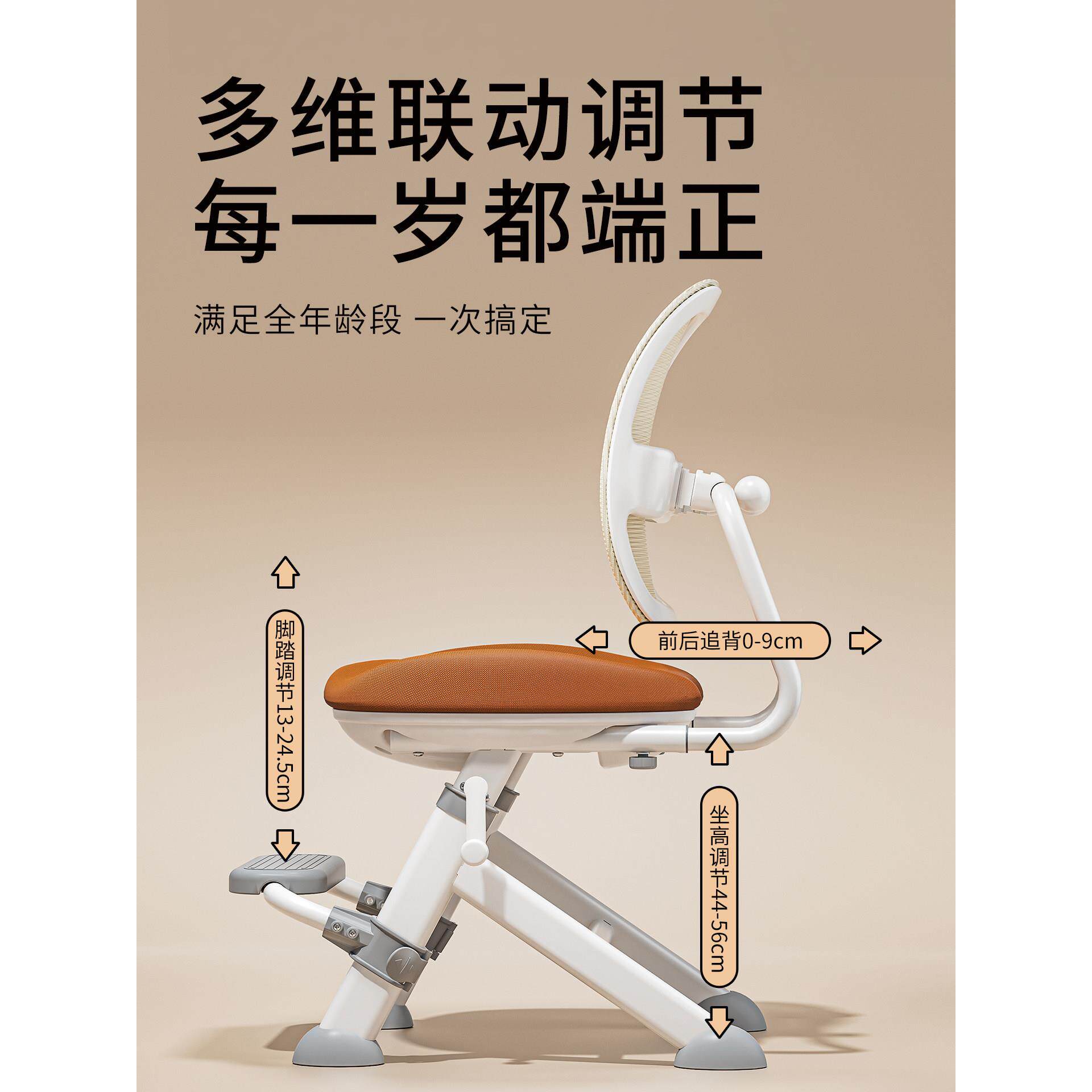 习青节学习椅童矫正坐姿可节升降椅儿子儿童青调少年学云阶椅用学