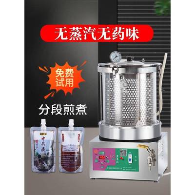 华延能小智型全熬自动中煎HYD药机中医药药锅药煮茶玻璃锅家用煮