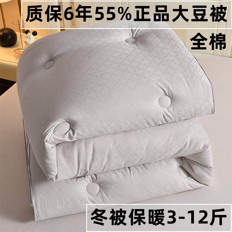冬季全棉A子类55大纤维冬被保暖春秋XDJ被加厚12斤被被芯豆软%糯,床上用品,化纤被,淘宝优惠券,粉丝福利购,淘宝优惠卷