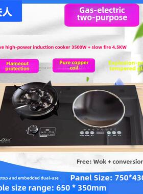 蓝电太太综合炉气59435双炉电磁炉嵌入式气两用炉煤气炉双炉液燃